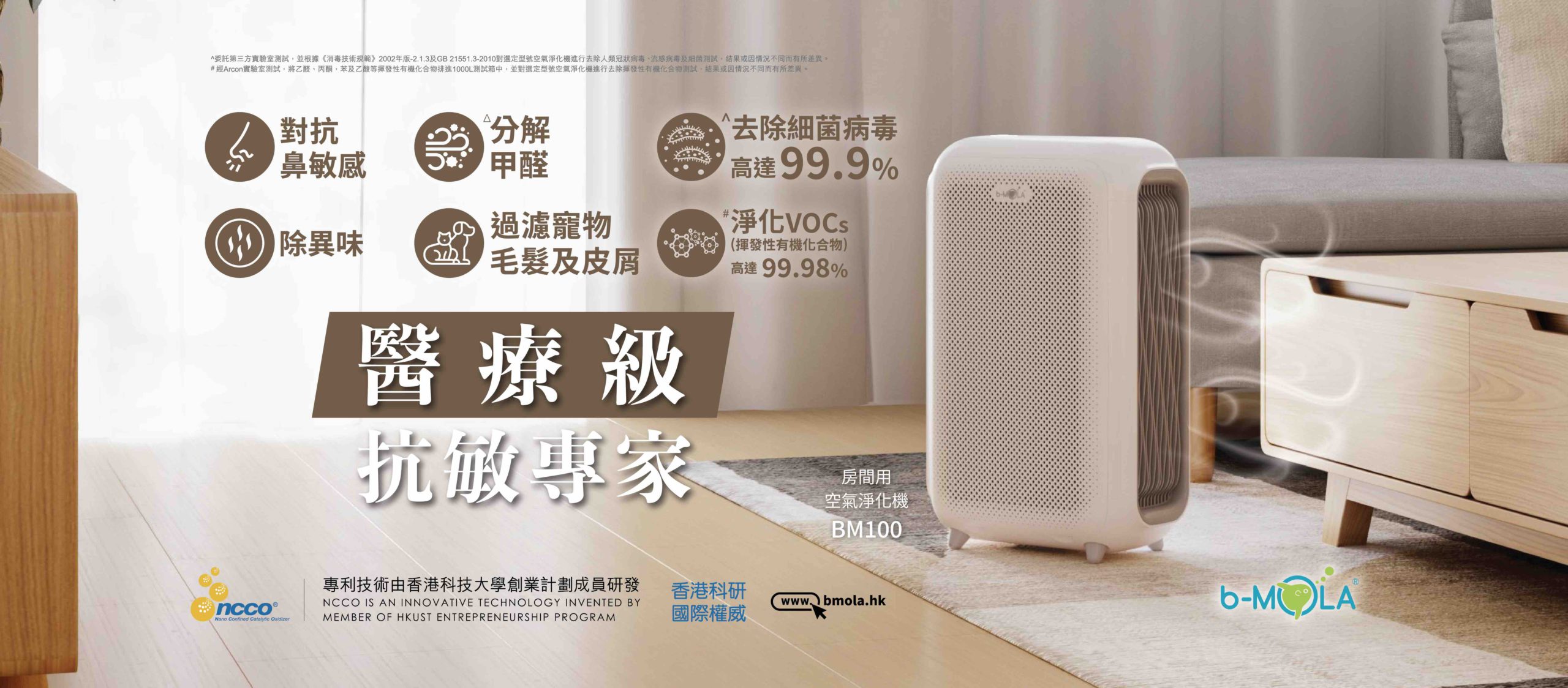 Facebook banner NCCO Air