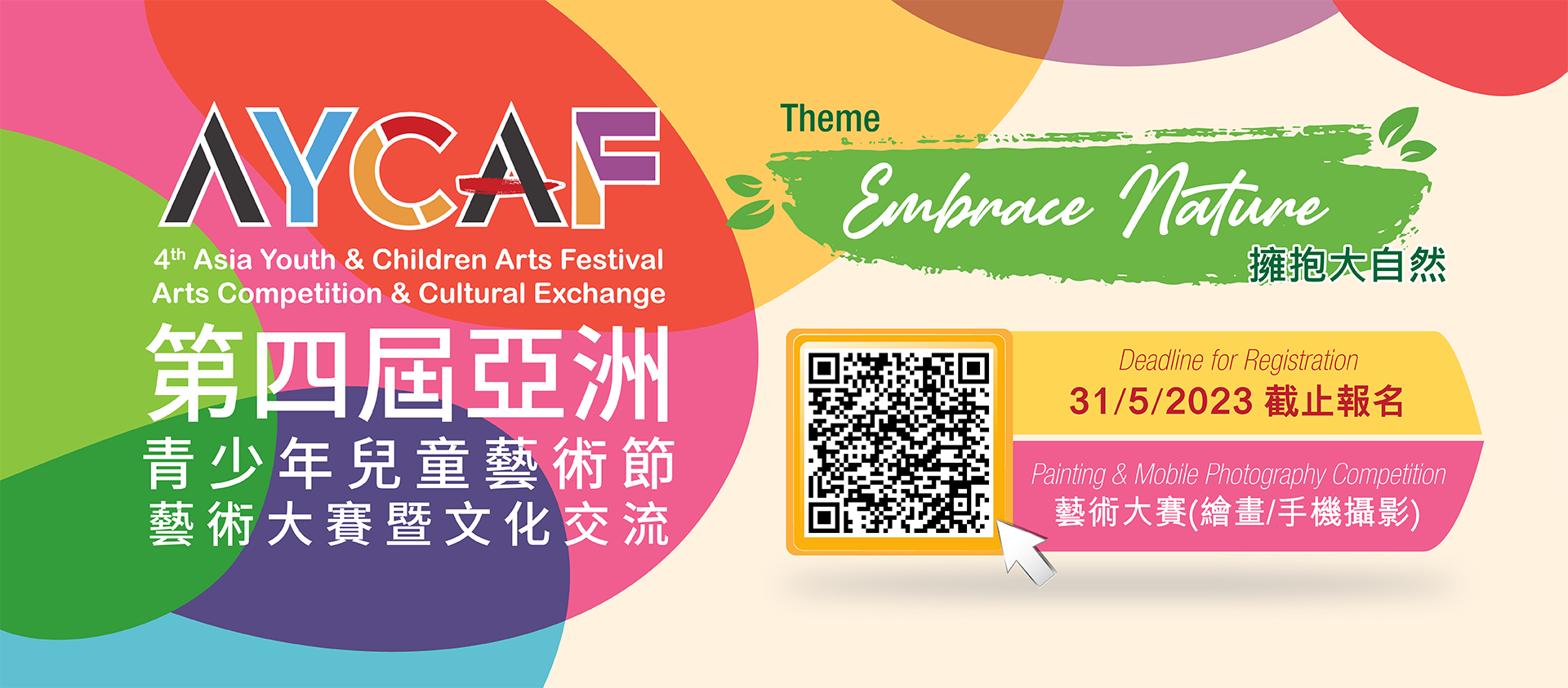 Web banner 1920x843-PNG